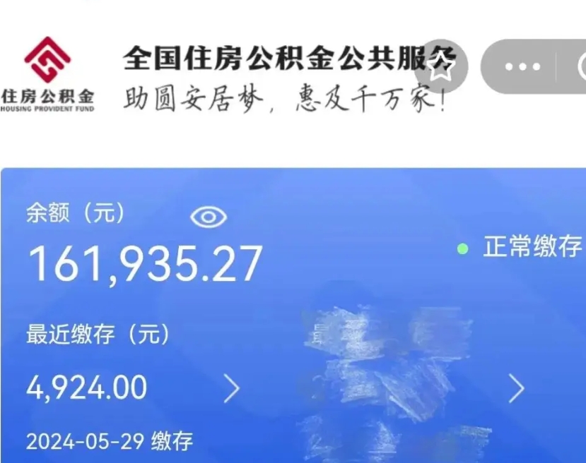 瓦房店个人提取公积金办法（公积金个人提取办理流程）